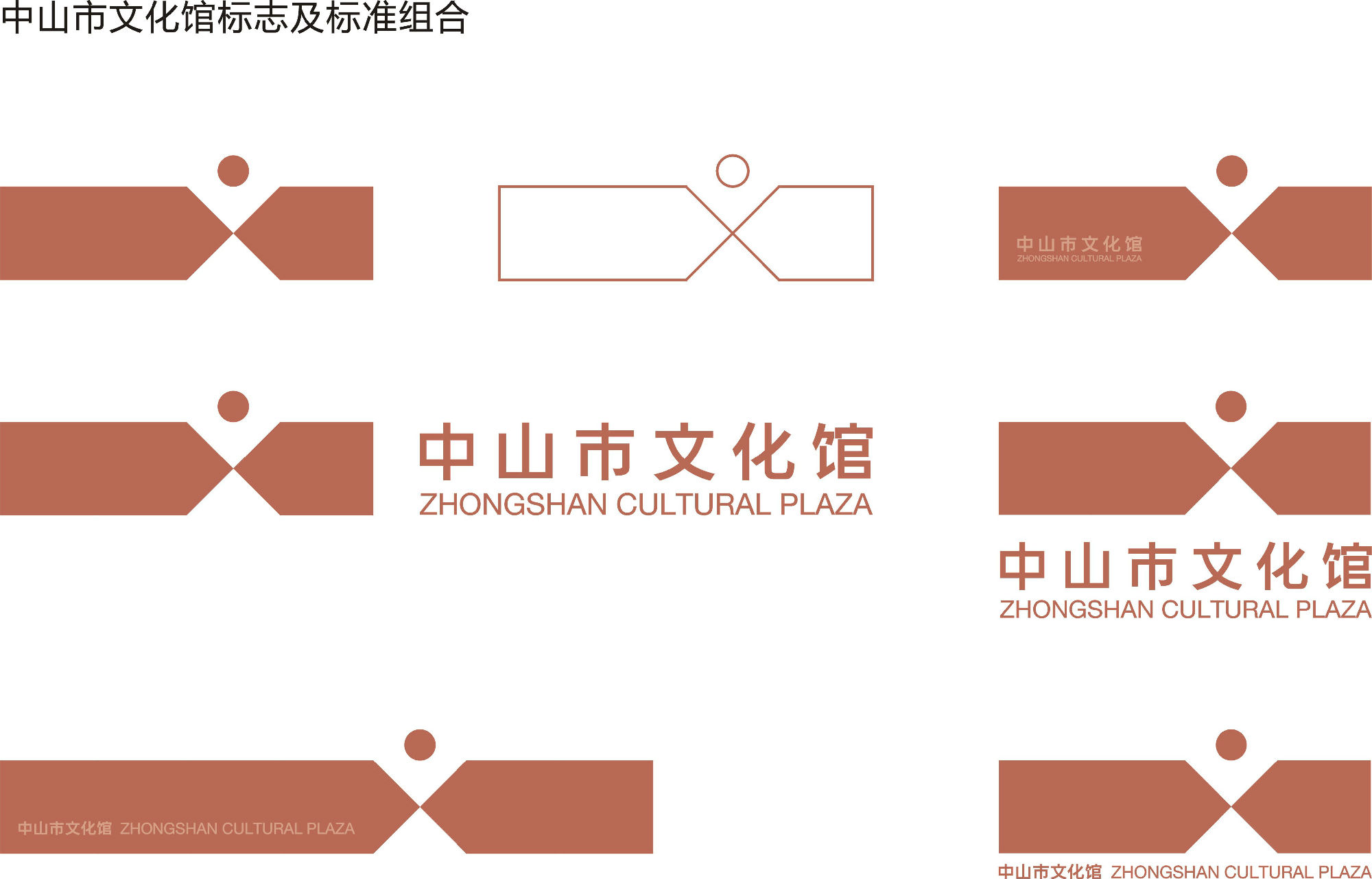 中山市文化馆logo