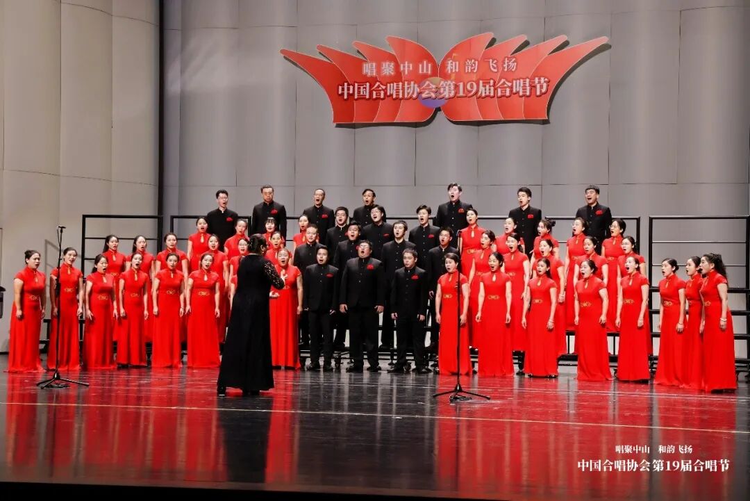 声动中山，双奖同辉！中山合唱团摘获全国合唱节成人混声组一等奖与优秀指挥奖