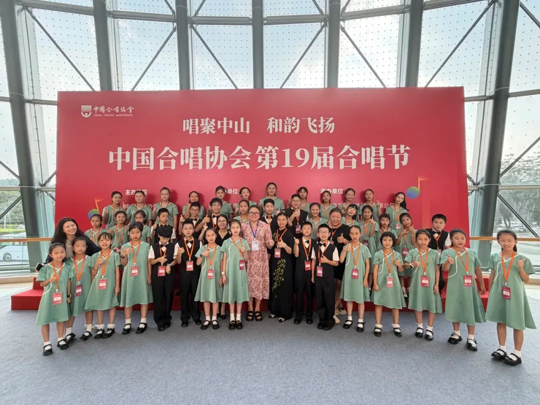 首秀告捷！中山嘤鸣童声合唱团初登国家级舞台，勇夺“大满贯”