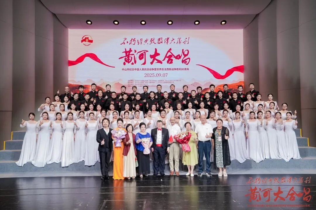 中山合唱团唱响《黄河大合唱》